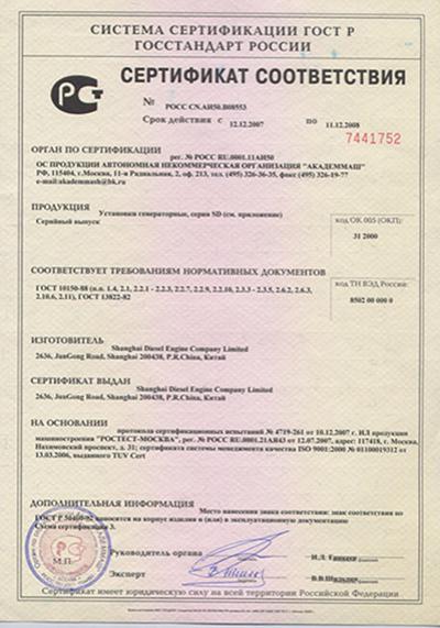 Certificate